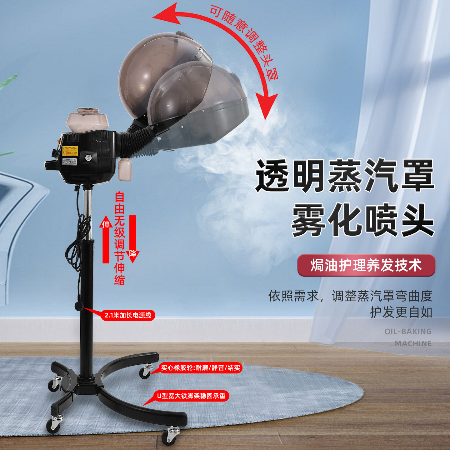 焗油机美发蒸汽机发廊家用理发店美发护理喷雾机头发营养蒸发机