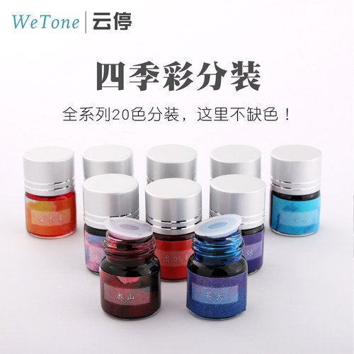 写乐云停四季织色全日常可用彩墨