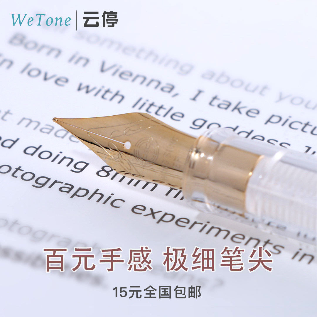 云停绅士君 永生3001/3001a无色透明示范彩墨钢笔高颜值买N送N-1