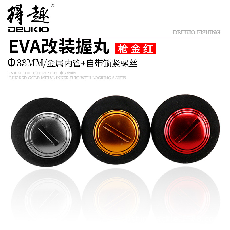 渔轮改装 EVA握丸配件 针对S/D等品牌纺车轮鼓轮雷强渔轮改装渔具