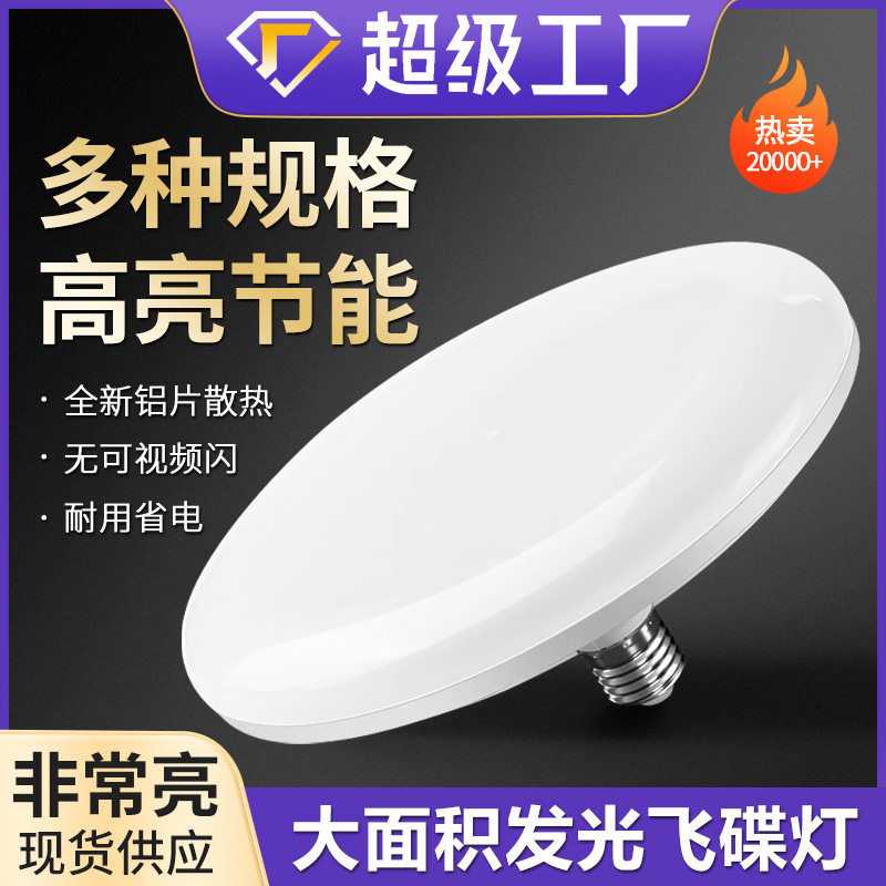 led办公室灯泡明装室内家用e27古镇客厅护眼照明高亮球泡超亮