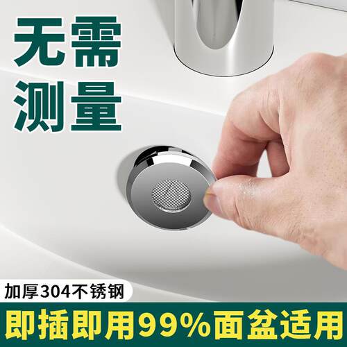 304不锈钢溢水孔口面盆装饰盖陶瓷洗手脸盆池台密封盖防虫臭塞子