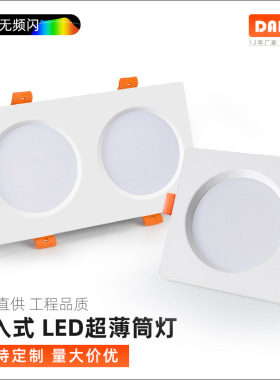 筒灯 厂家直销商用服装店商场led超薄防雾天花灯嵌入式斗胆灯