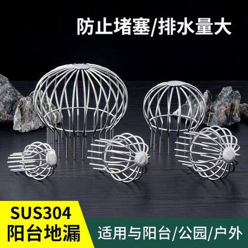 304不锈钢网线罩天台下水管道地漏过滤网露台排水防堵网罩