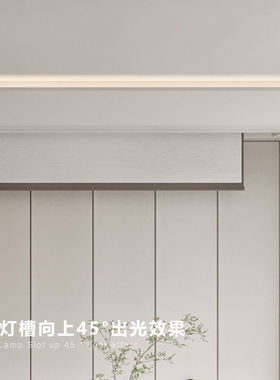 led低压窗帘盒灯带明装45度线性条灯智能语音调光反光灯槽回光灯