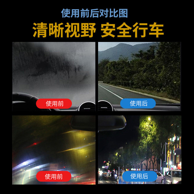 汽车玻璃防雾剂玻璃镀膜持久防雾前档玻璃后视镜防雾剂