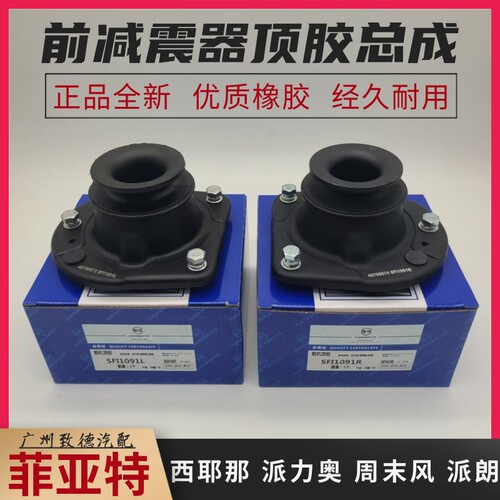 西耶那周末风派朗上座顶胶避震机
