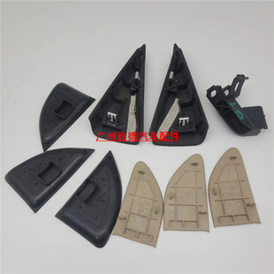 菲亚特菲翔 致悦 内拉手盖子 车门内三角板 倒车镜外内三角板