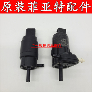 菲亚特菲翔致悦博悦自由侠原装雨刮喷水电机水壶喷水马达