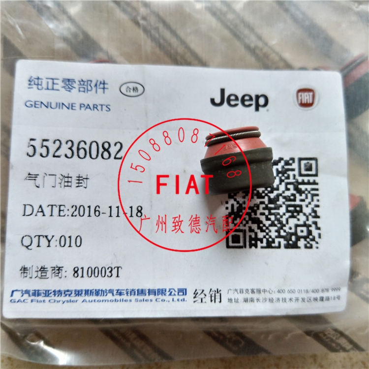 适用菲亚特菲翔1.4t气门油封原装
