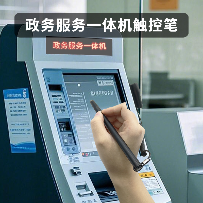 工业电容屏触控笔底座带自粘胶