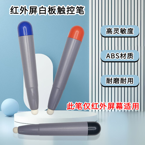 墨玉豚白板触屏笔丝滑好用配笔座