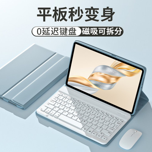 适用荣耀平板x8pro键盘套带鼠标