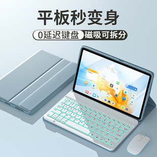 适用荣耀平板10保护套Magicpad3蓝牙键盘荣耀平板9Pro保护壳一体磁吸电脑Magicpad2硅胶12.3英寸轻薄柔光版