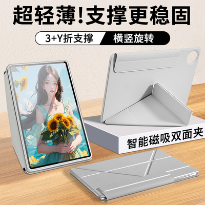 gomi适用vivopad5pro保护套13英寸iqoopad6pro双面夹vivopad6pro磁吸pad5平板vivopad3pro保护壳12.1电脑轻薄