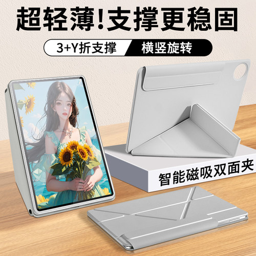Y型磁吸 横竖支撑 面盖磁吸 便携防弯抗摔