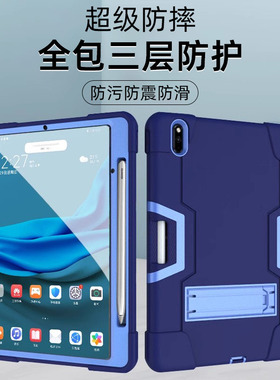 适用华为matepad11保护套matepadpro平板m6/X8/10.4寸10.8硅胶壳v7荣耀7/v6高能版c7畅享2带笔槽c5e防摔5儿童