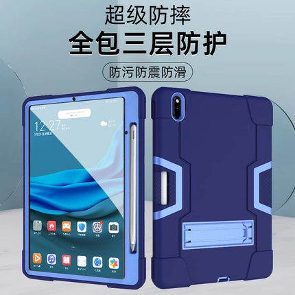 gomi适用华为matepad11保护套matepadpro平板m6/X8/10.4寸10.8硅胶壳v7荣耀7/v6高能版c7畅享2带笔槽防摔儿童