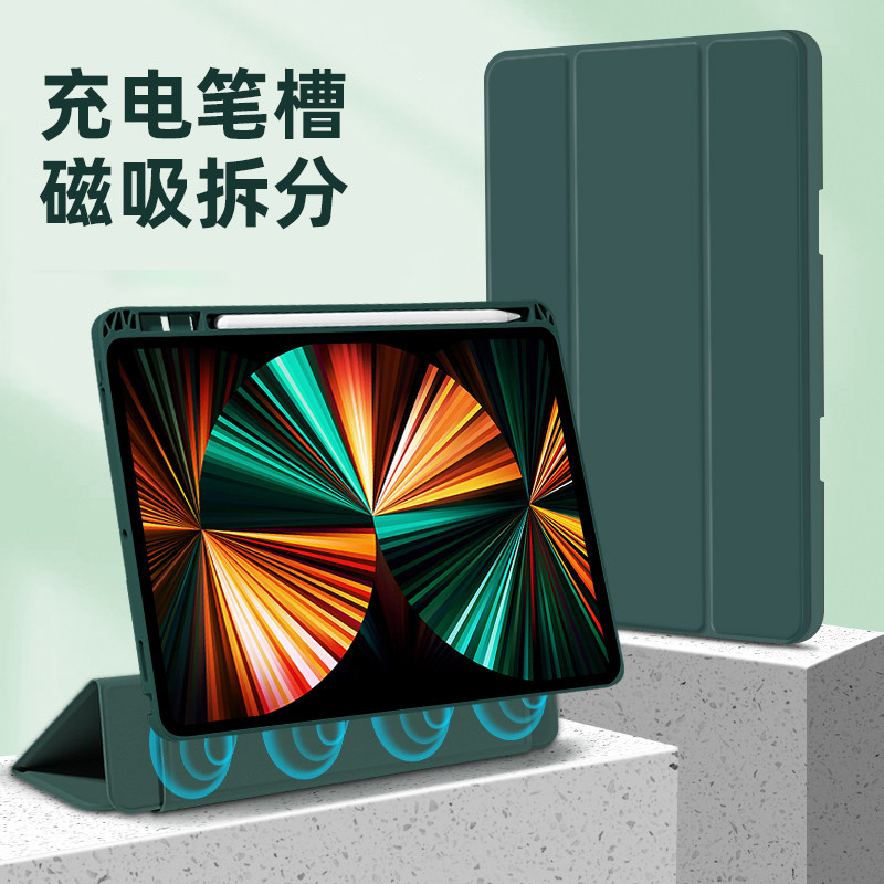 适用ipadpro2022保护壳air5/4/3/2平板电脑套2020/2021带笔槽11/10.9/12.9/10.2/10.5寸防摔磁吸8/9代硅胶9.7怎么看?