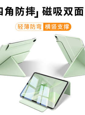 适用华为MatepadPro12.2保护套2026新款air12柔光板115s英寸磁吸双面夹matepad平板壳Air电脑3+Y折支架防弯摔