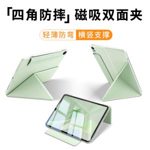 适用华为MatepadPro12.2保护套2025新款air12柔光板115s英寸磁吸双面夹matepad平板壳Air电脑3+Y折支架防弯摔