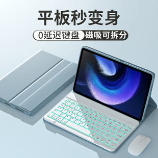 适用于小米平板6sPro保护套蓝牙键盘小米平板7ultra保护壳7pro电脑七代六外接6max鼠标防摔pad7spro全包防摔