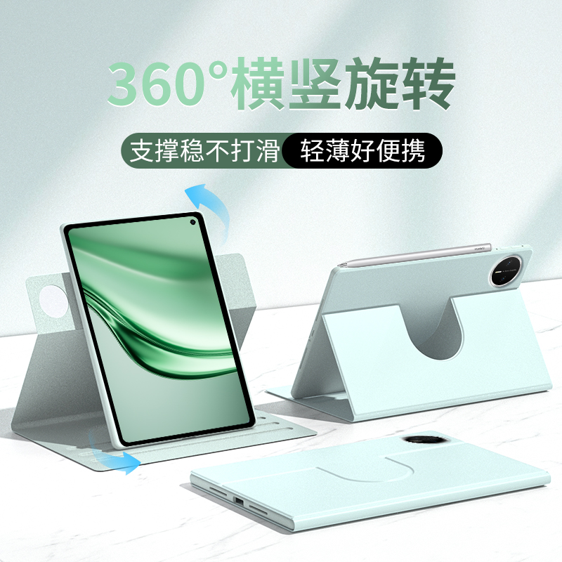 360横竖旋转，防摔抗弯套，带隐形充电笔槽
