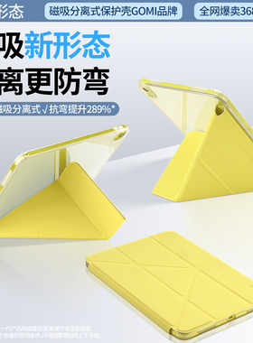 适用iPad11保护壳2025新款air7/6苹果平板iPadPro保护套mini7电脑A16第10代11英寸十磁吸air亚克力防弯可拆分