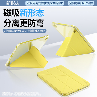 【升级加厚2.0背板】Pad防弯壳