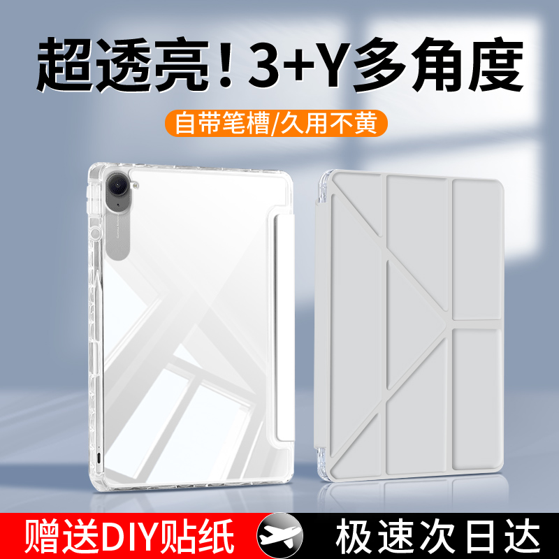 【3+Y横竖支撑】适用小米保护套