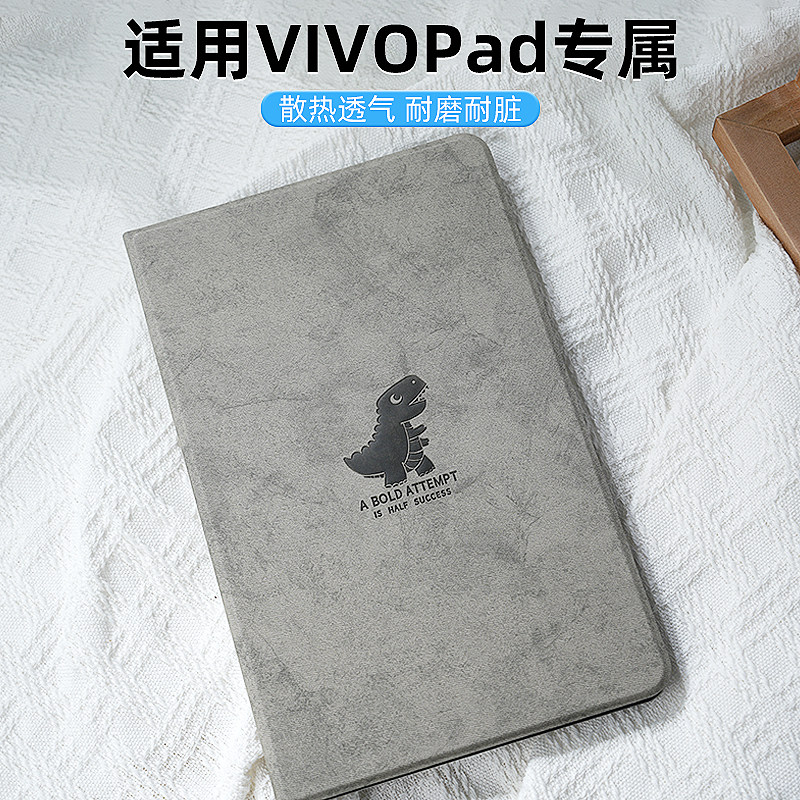 适用vivopadair保护套vivopad2平板电脑保护壳iqoo卡通可爱11.5寸防摔磁吸新款硅胶全包PA2170小恐龙轻薄软壳