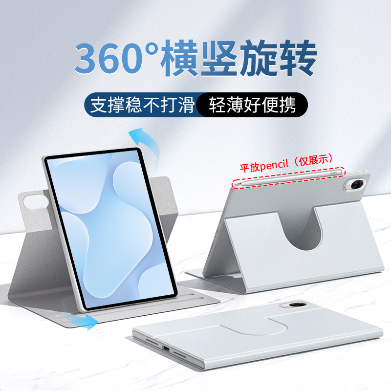 gomi适用华为matepad115s保护套airz12英寸旋转mini荣耀平板x10/20/gtpro磁吸Pro122保护壳se全包v9柔光版max