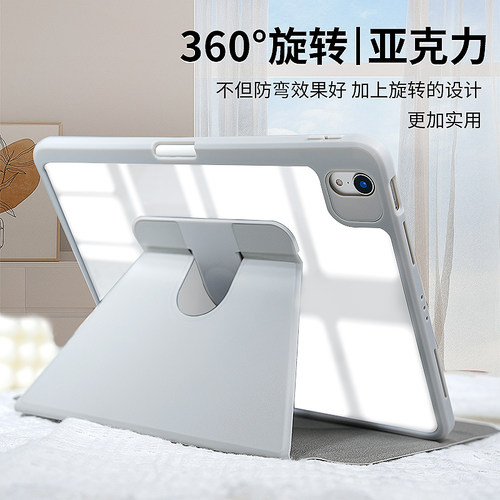 gomi适用iPadair6保护套mini6平板Pro11寸带笔槽air5/4保护壳苹果2024新款第10代9电脑亚克力透明防弯旋转9.7
