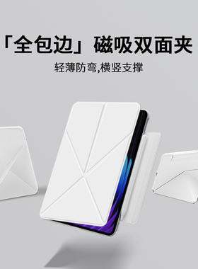 适用小米7spro平板保护壳12.5英寸带搭扣8pro磁吸双面夹小米pad7pro保护套6pro可旋转七代六11.2电脑柔光版防