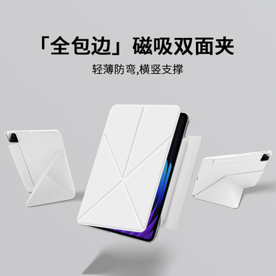 【四角防撞】xiaomi7SPro平板壳