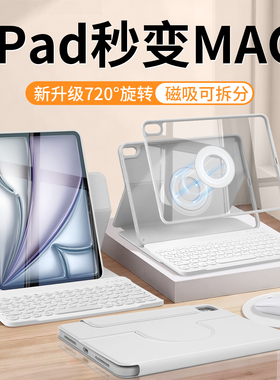 2025新款适用iPad11蓝牙键盘air7/6磁吸720旋转A16苹果iPad保护壳pro11平板保护套air5/4带搭扣13第十代9防弯