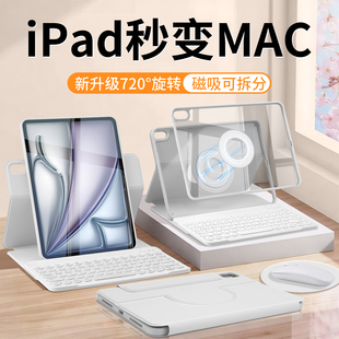 2025新款适用iPad11蓝牙键盘air7/6磁吸720旋转A16苹果iPad保护壳pro11平板保护套air5/4带搭扣13第十代9防弯