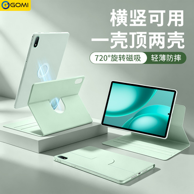 gomi适用oppopadmini保护壳8.8英寸air5旋转oppopad5pro保护套4pro一加平板2pro硅胶pad6磁吸pad3全包2防弯摔