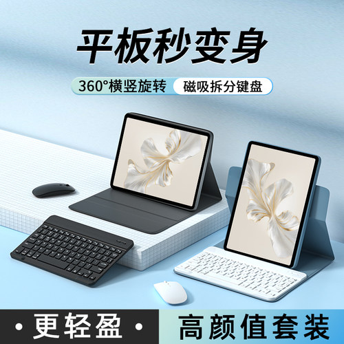 【可360旋转】【支持笔充电】【键盘+鼠标】