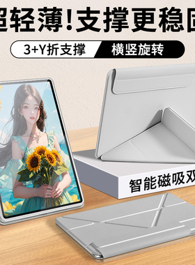 适用小米平板7保护套11.2英寸智能6spro磁吸pad7spro小米平板8pro保护壳pad8七代八轻薄双面夹可拆分3+Y旋转