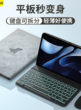 适用华为matepadair12保护壳11.5s带蓝牙键盘X9Pro平板matepadpro12.2保护套m6荣耀gt2Pro磁吸mini鼠标V9一体