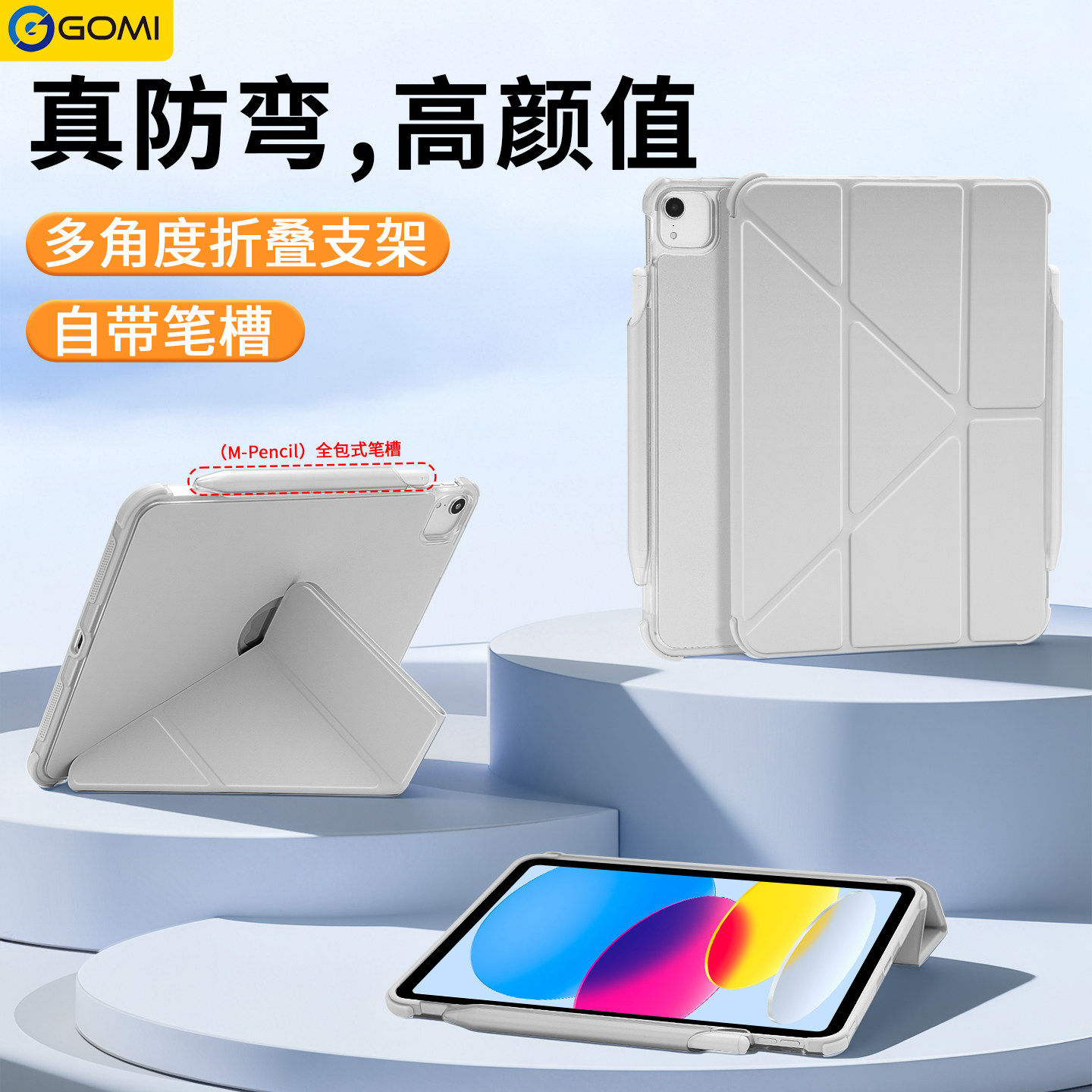 适用2025新款iPad保护壳air5/6带笔槽pro11英寸苹果平板mini7磁吸iPad11保护套air7第10代9电脑3+y折13防弯摔