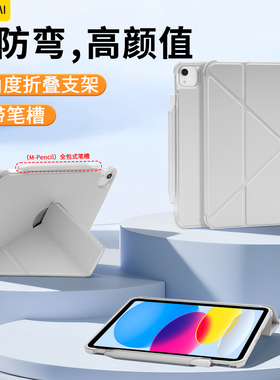 适用2025新款iPad保护壳air5/6带笔槽pro11英寸苹果平板mini7磁吸iPad11保护套air7第10代9电脑3+y折13防弯摔
