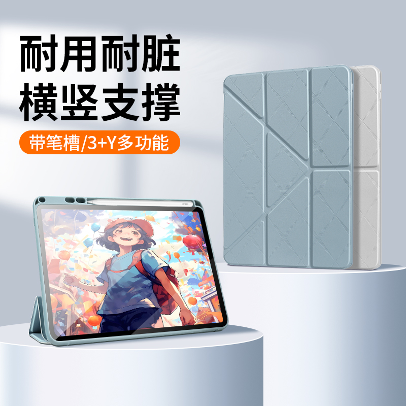 【Y型磁吸】matepadair12超轻薄
