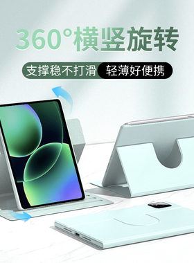 2025新款适用小米平板8pro保护套小米平板7sPro轻薄pad8保护壳11.2英寸电脑7代6Pro可旋转12.5柔光版全包防摔