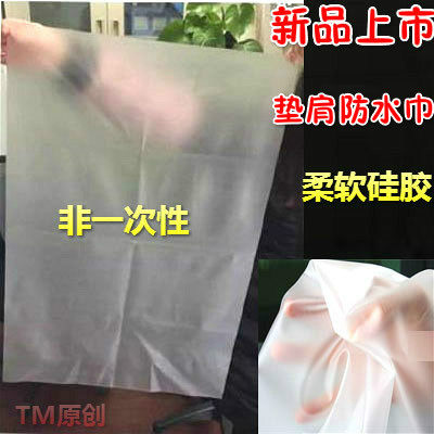 永久性加厚洗头垫理发店专用发廊冲水胶纸隔水膜防水垫肩膜美发,个人护理/保健/按摩器材,其它美发工具,淘宝优惠券,粉丝福利购,淘宝优惠卷