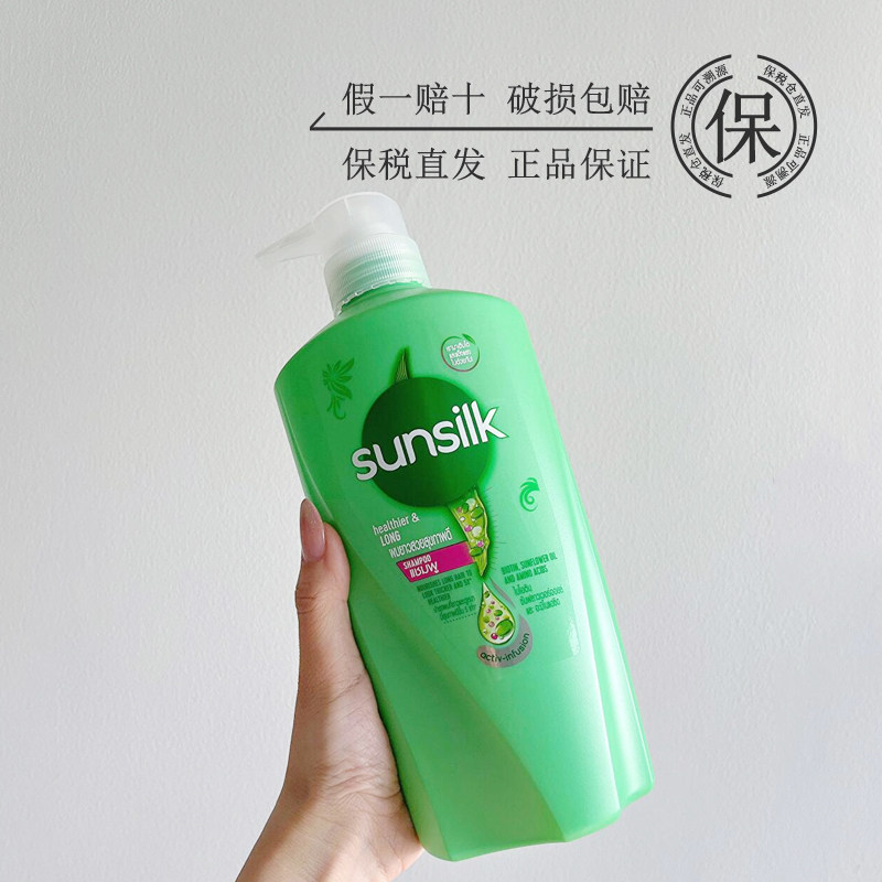 泰国sunsilk夏士莲控油清爽洗发水去屑止痒蓬松大份量625ml