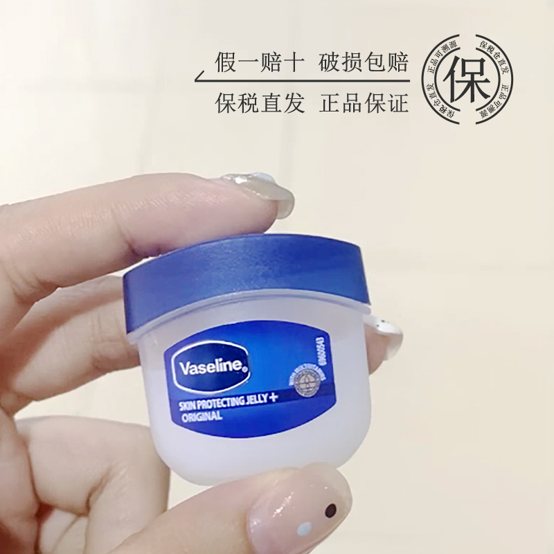 凡士林经典修护润唇膏