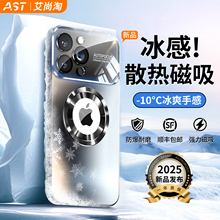 冰感磁吸】顺丰适用于苹果16/13手机壳新款iphone15promax超薄磨砂14镜头全包17pro保护套15plus高级秒变17外