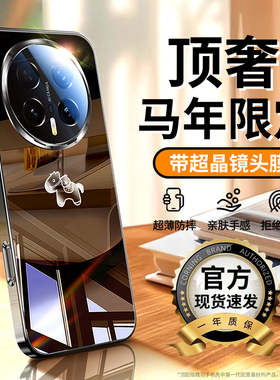 适用于荣耀magic8pro手机壳马年2026新款magic8电镀玻璃magic7镜头全包保护套6pro超薄防摔honor简约高级外壳